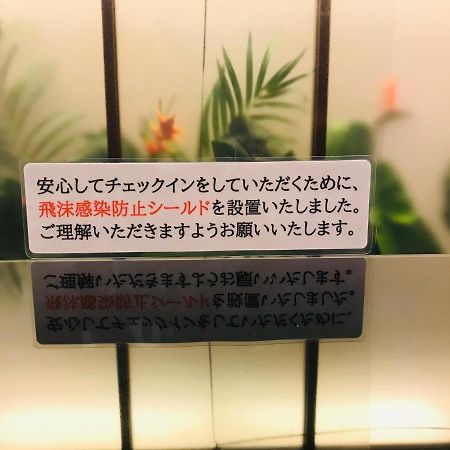 Hotel Sol (Adults Only) Fukuoka  Bagian luar foto