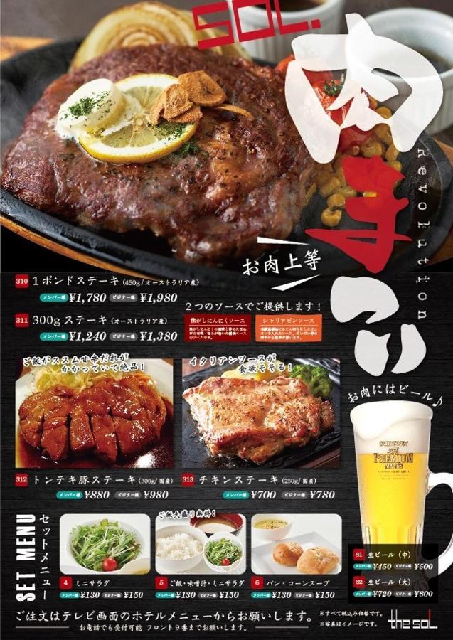 Hotel Sol (Adults Only) Fukuoka  Bagian luar foto