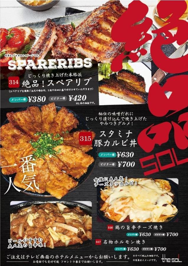 Hotel Sol (Adults Only) Fukuoka  Bagian luar foto