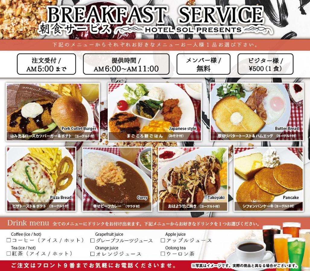 Hotel Sol (Adults Only) Fukuoka  Bagian luar foto